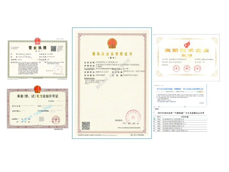 请您赴一场邀约，一同见证我们的成长 | 瑞和电力招募合作人