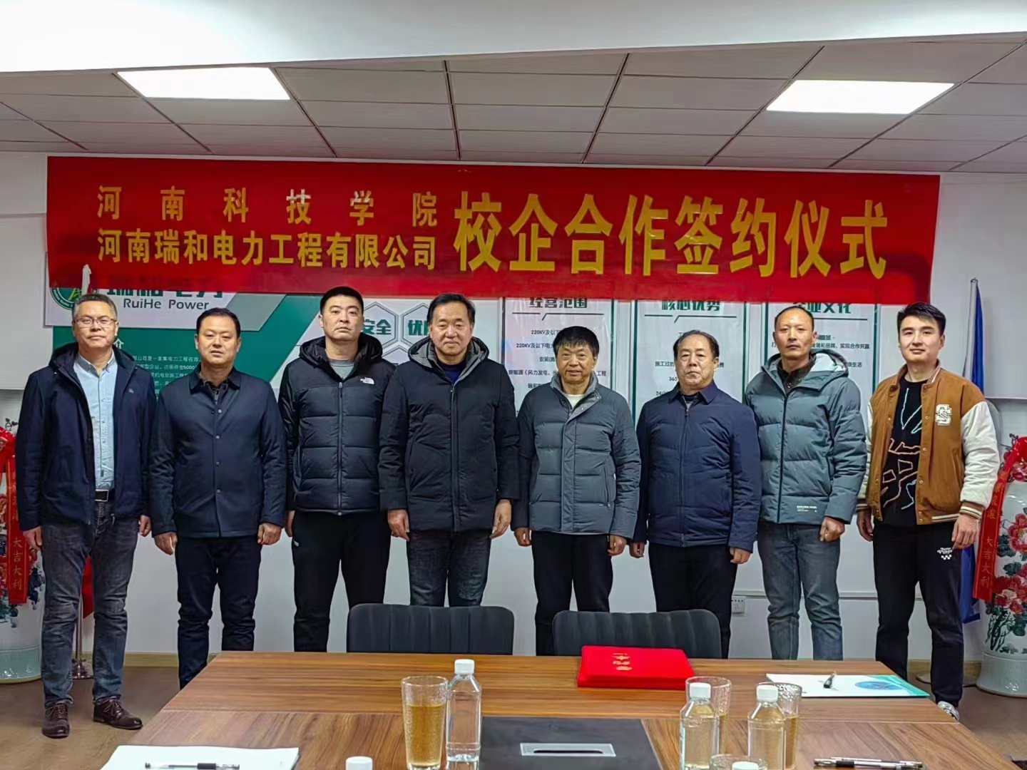 瑞和电力与河南科技学院举行校企合作签约仪式