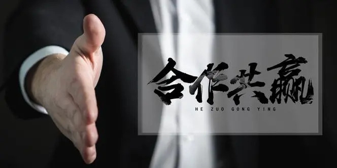 共建、共享、合作共赢 | 瑞和电力招募合伙人