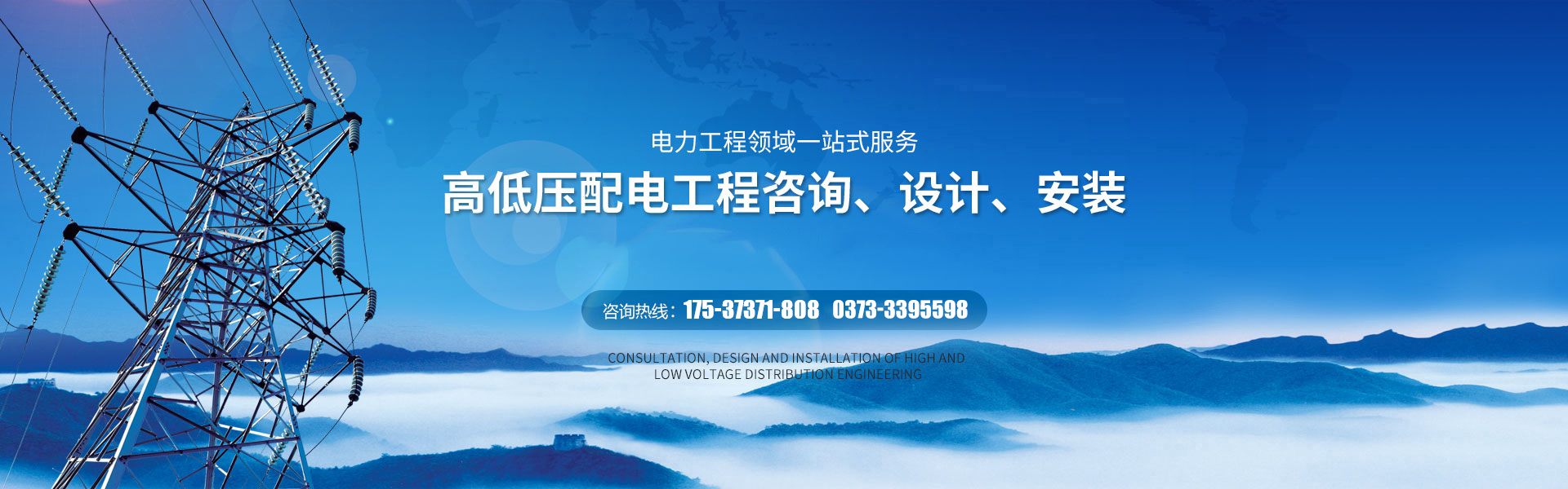 河南瑞和电力工程有限公司