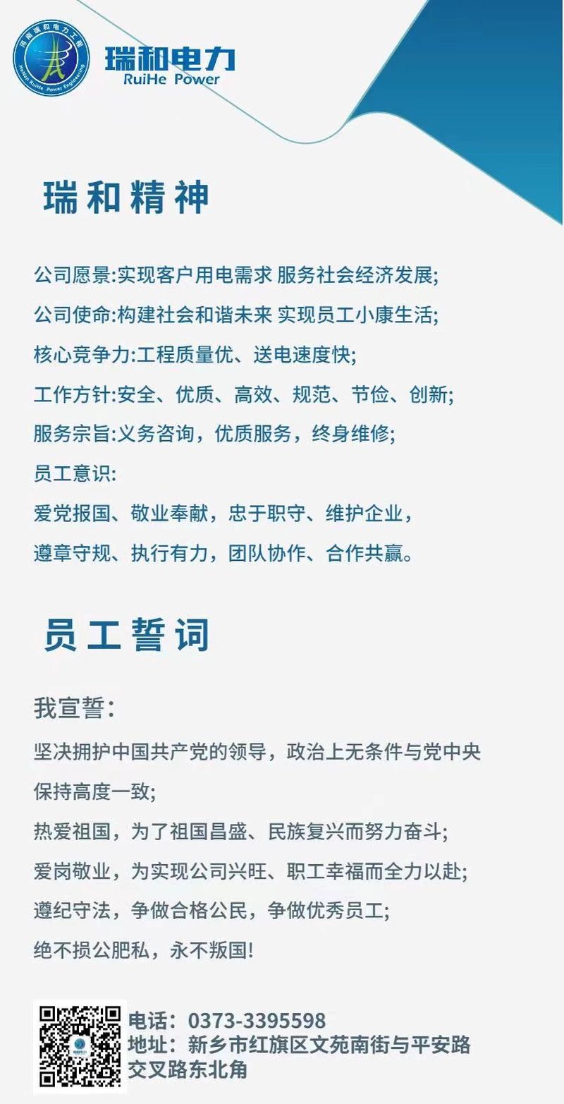 瑞和精神、“二五规划”更新